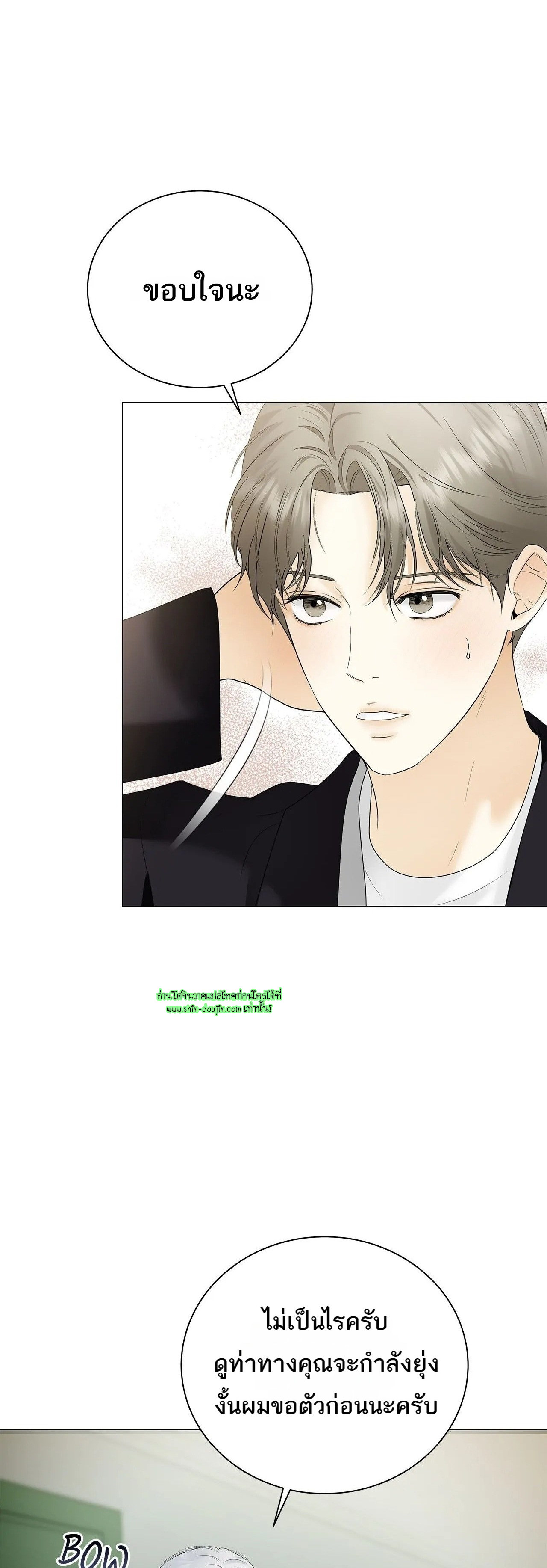The Melancholic Conman EP 18